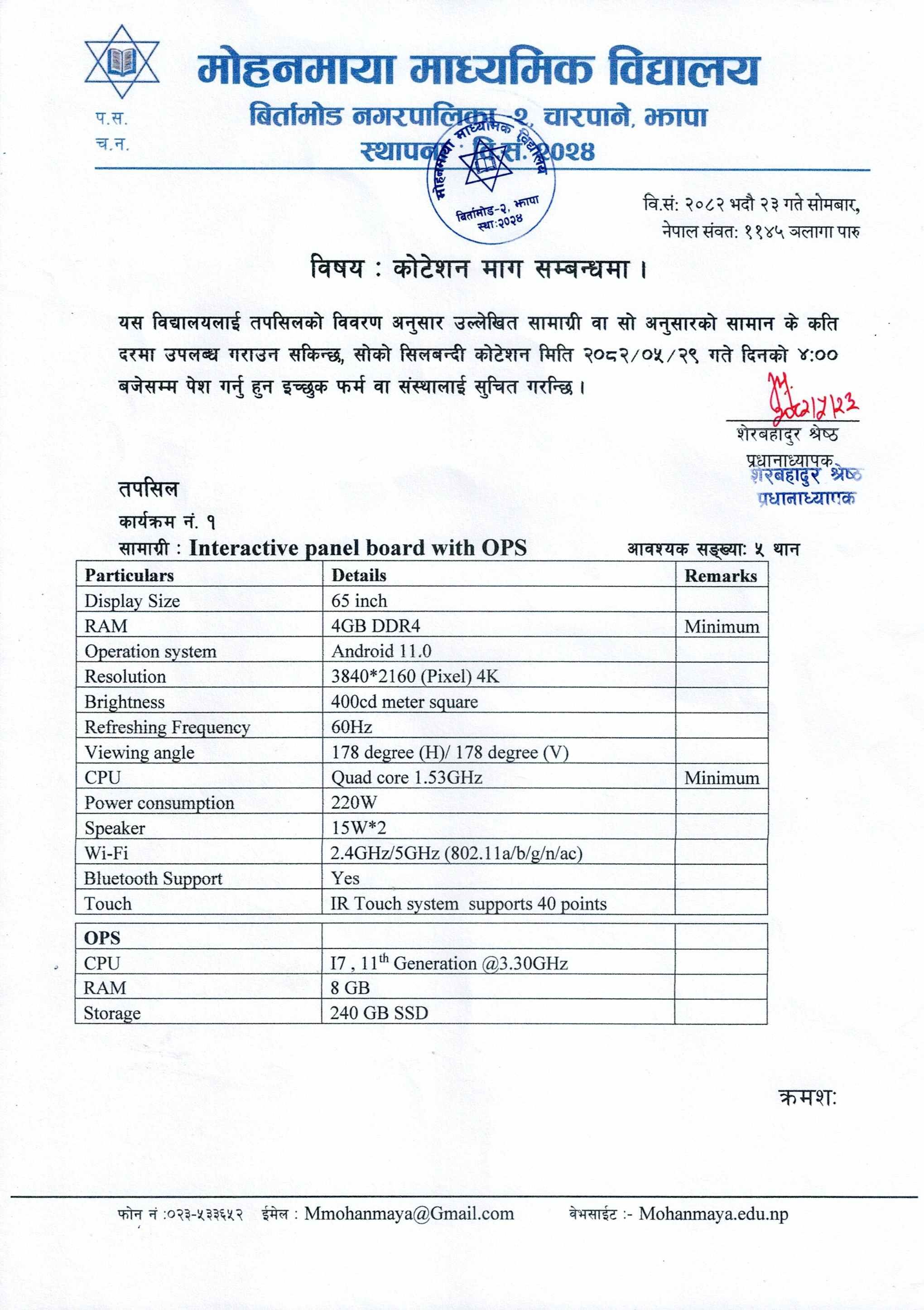 notice image